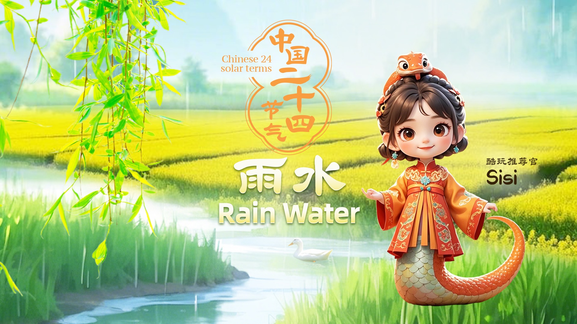 两位好友将