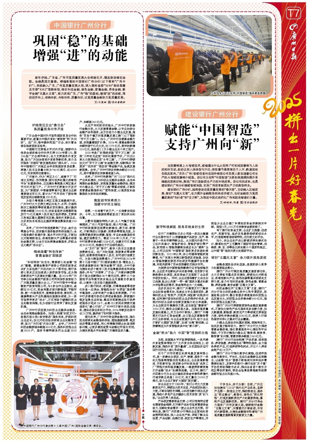 补阵容的资