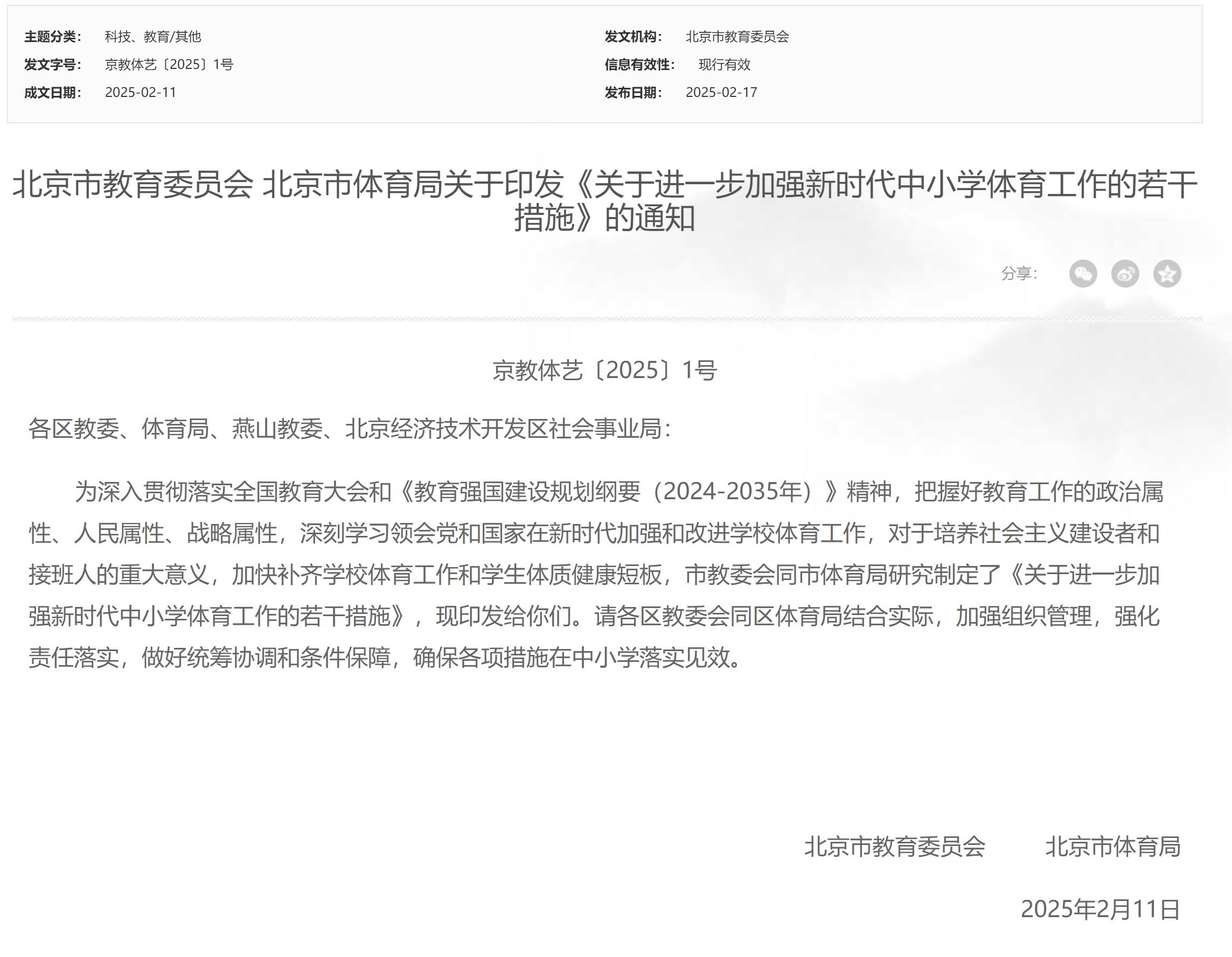 力密切相关